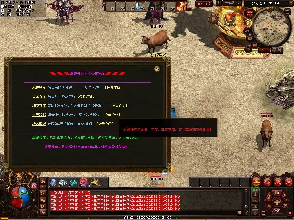 图片[98]-魔兽神武-魔宠吞噬进阶