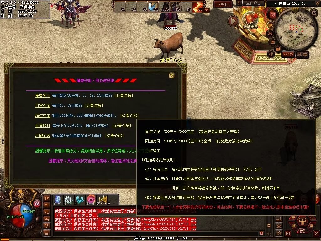 图片[99]-魔兽神武-魔宠吞噬进阶