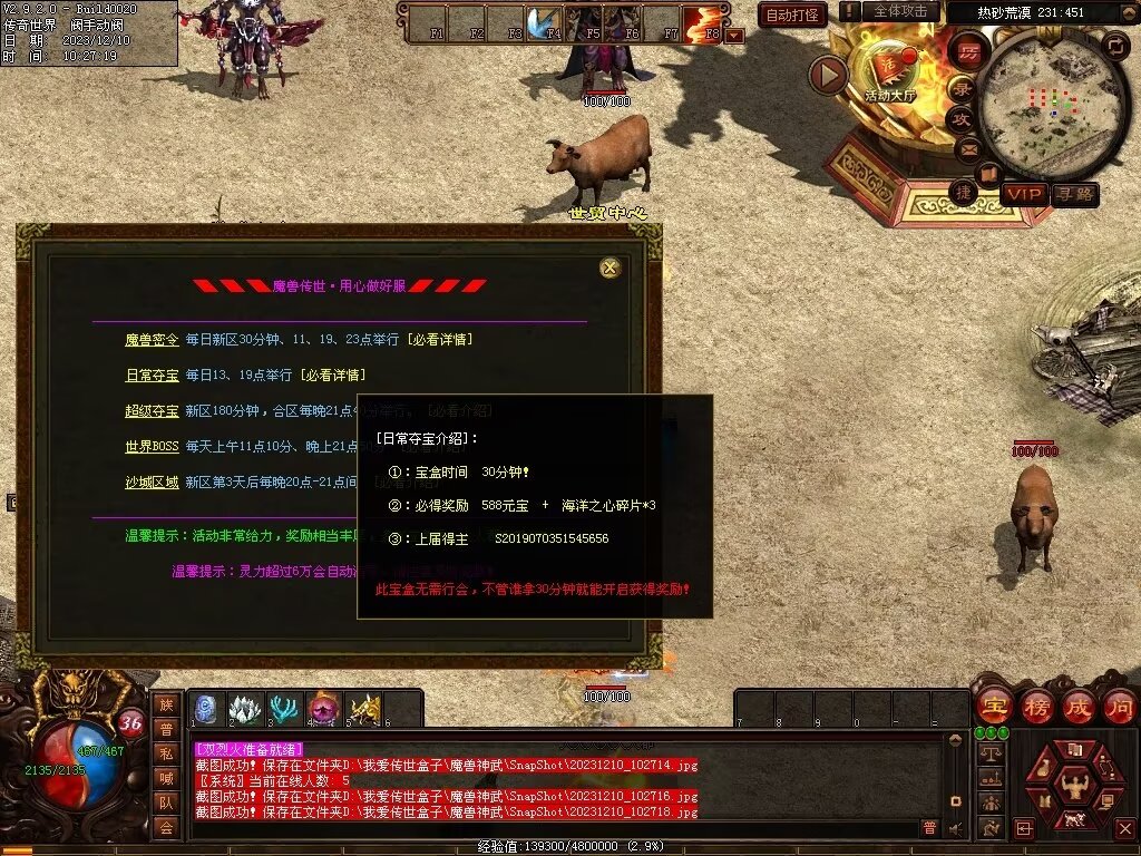 图片[100]-魔兽神武-魔宠吞噬进阶