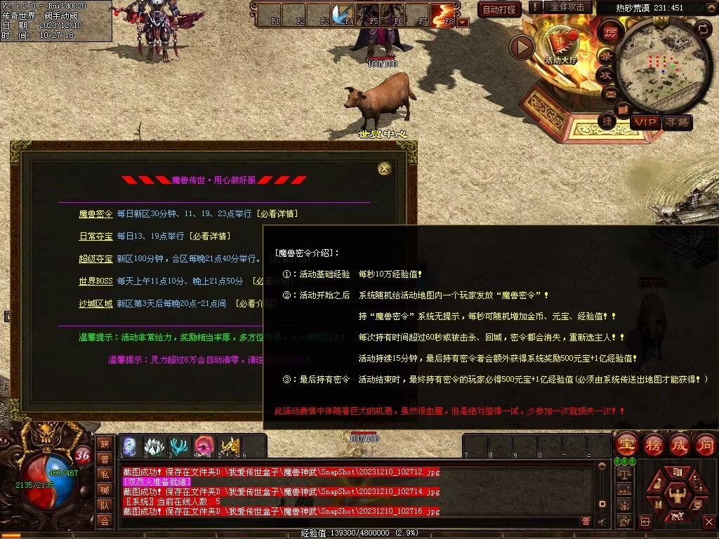 图片[101]-魔兽神武-魔宠吞噬进阶