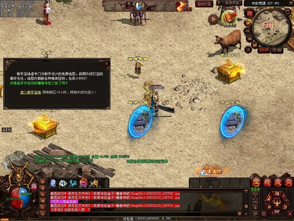 图片[102]-魔兽神武-魔宠吞噬进阶