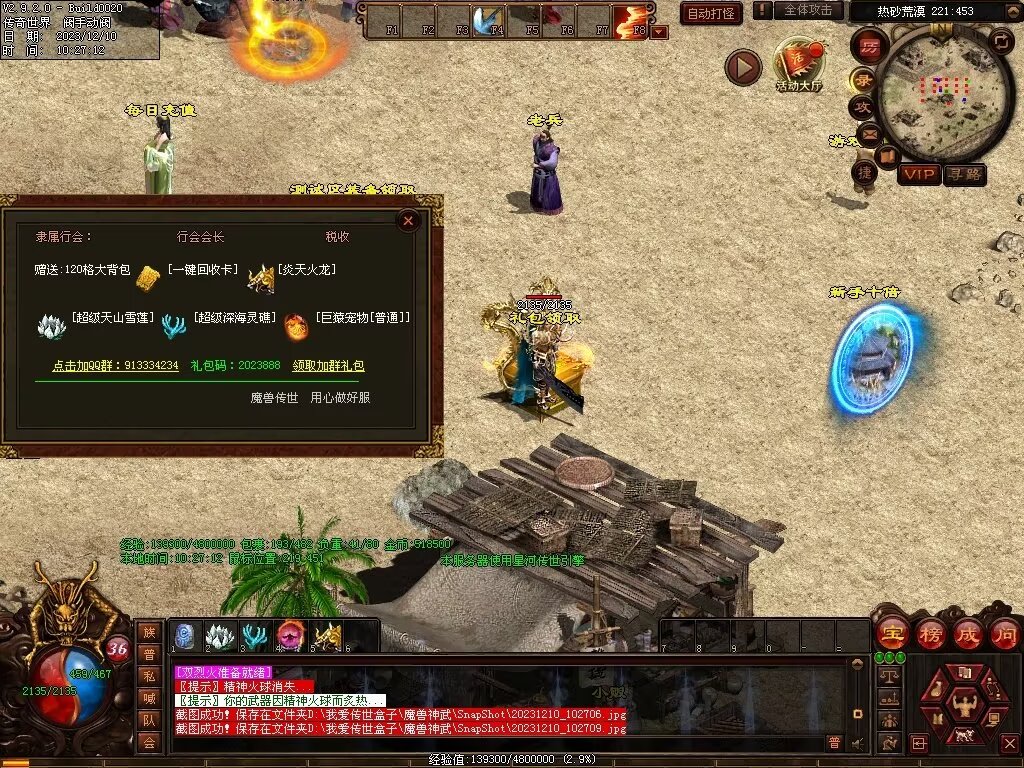 图片[104]-魔兽神武-魔宠吞噬进阶