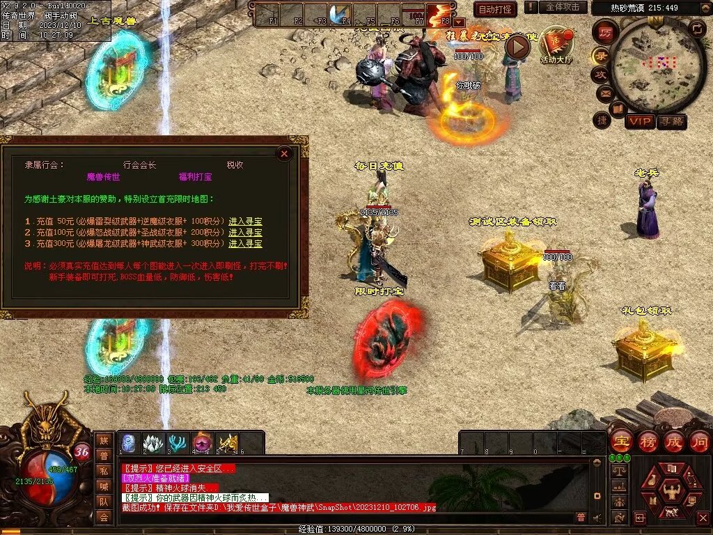 图片[105]-魔兽神武-魔宠吞噬进阶