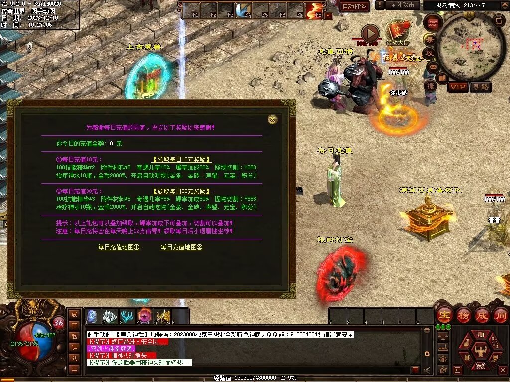 图片[106]-魔兽神武-魔宠吞噬进阶