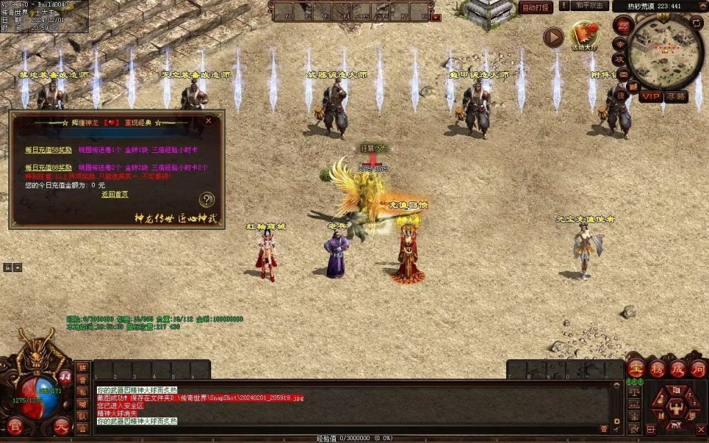 图片[2]-辉煌神龙神武特色复古