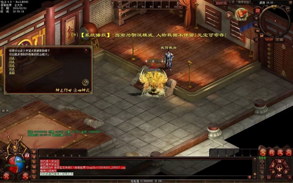 图片[3]-辉煌神龙神武特色复古