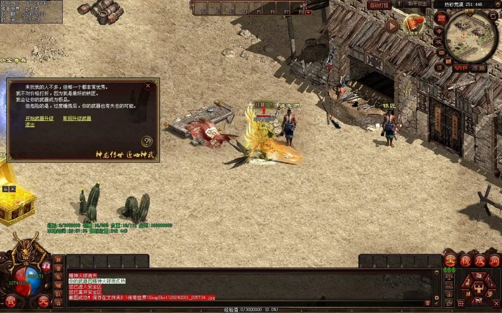 图片[6]-辉煌神龙神武特色复古