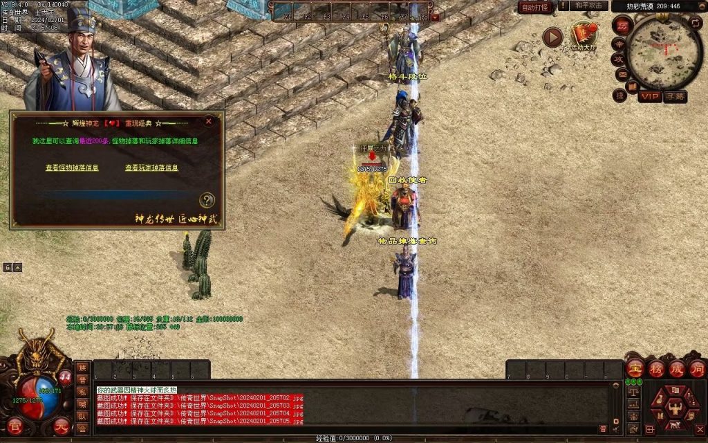 图片[8]-辉煌神龙神武特色复古