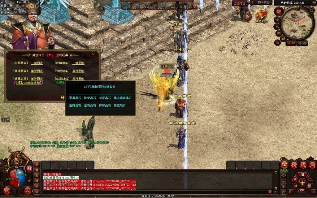 图片[9]-辉煌神龙神武特色复古