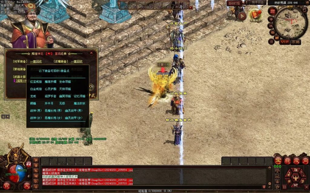 图片[10]-辉煌神龙神武特色复古