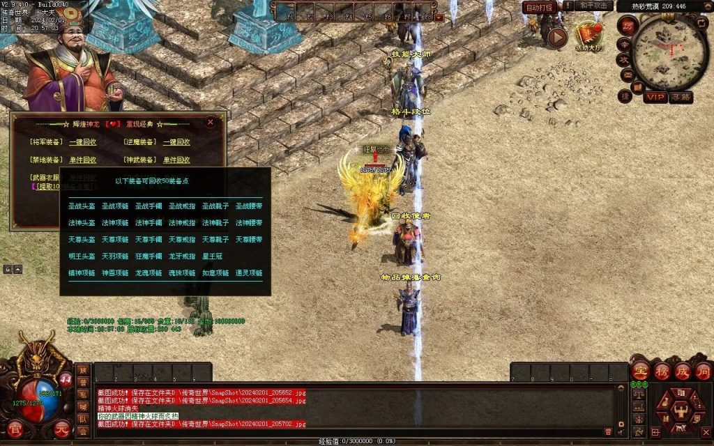 图片[11]-辉煌神龙神武特色复古