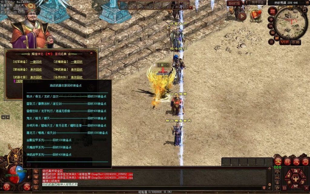 图片[12]-辉煌神龙神武特色复古