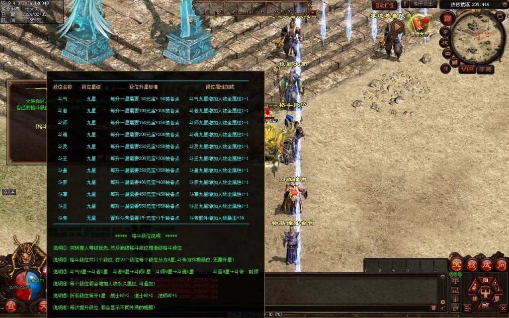 图片[14]-辉煌神龙神武特色复古