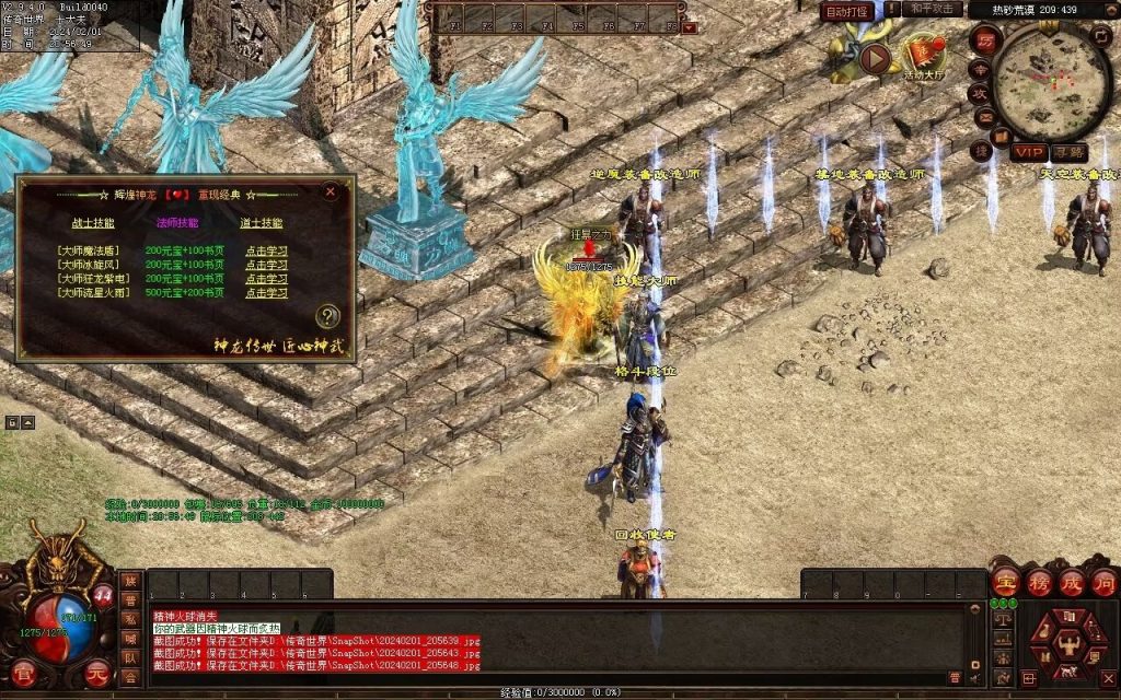 图片[15]-辉煌神龙神武特色复古