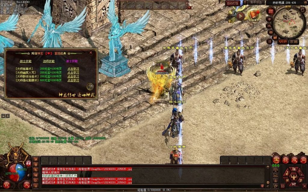 图片[16]-辉煌神龙神武特色复古