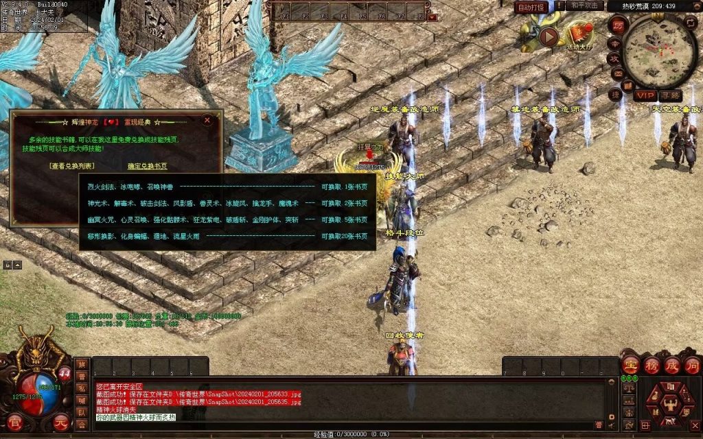 图片[18]-辉煌神龙神武特色复古