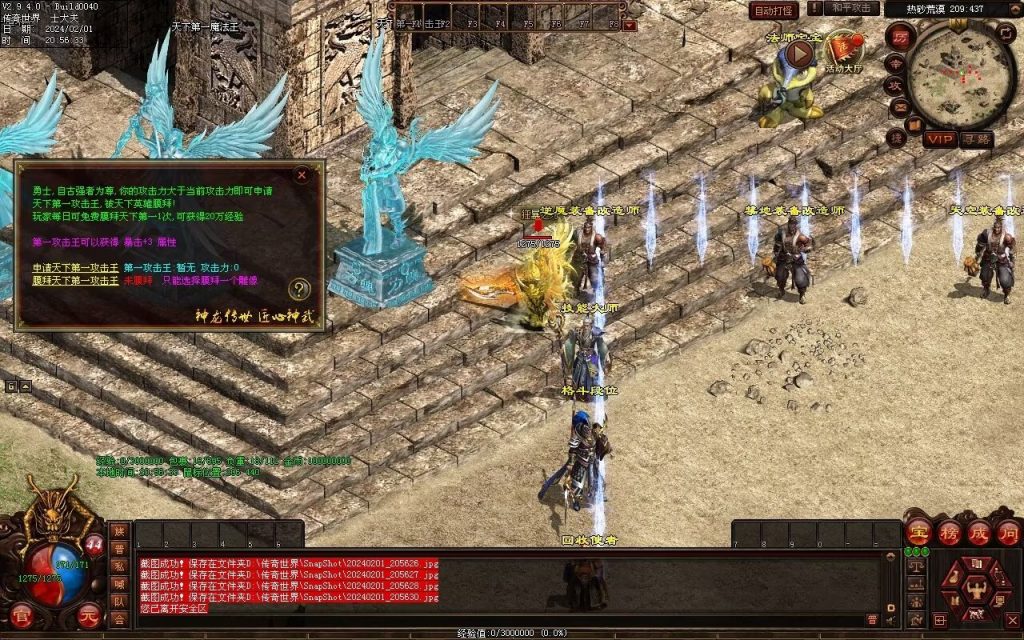 图片[20]-辉煌神龙神武特色复古