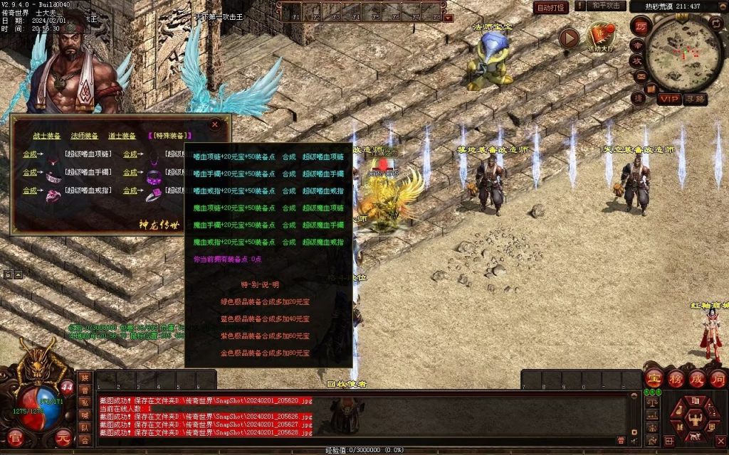 图片[21]-辉煌神龙神武特色复古