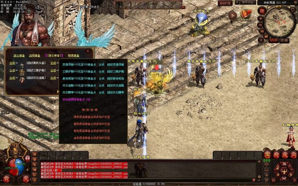 图片[22]-辉煌神龙神武特色复古