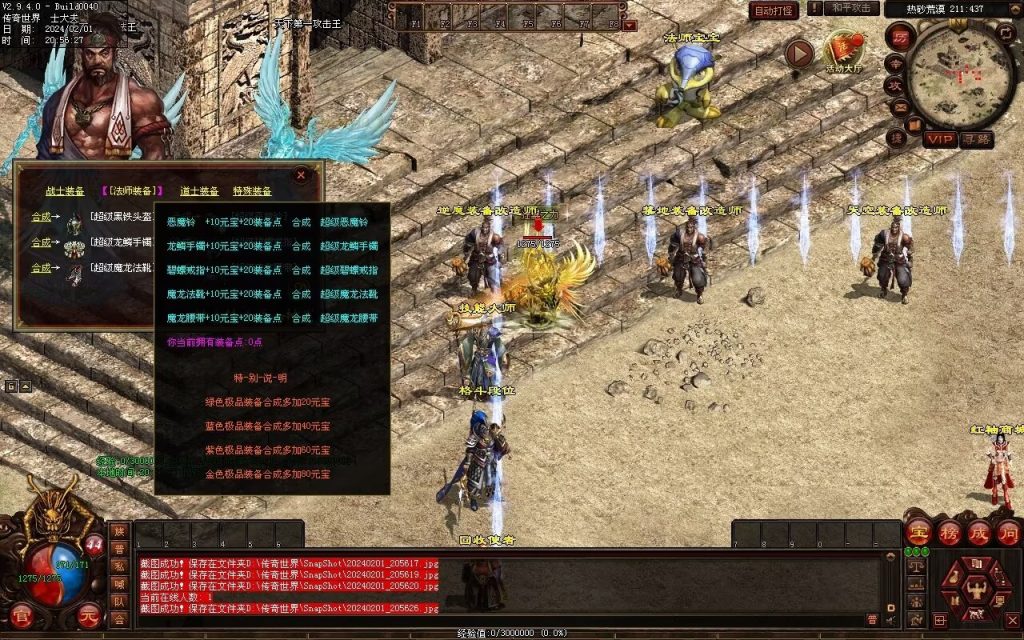 图片[23]-辉煌神龙神武特色复古