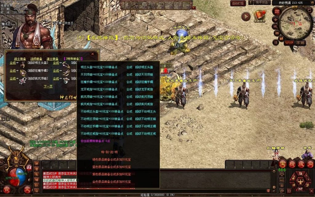 图片[25]-辉煌神龙神武特色复古