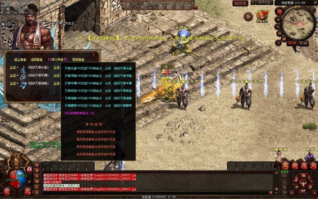 图片[26]-辉煌神龙神武特色复古