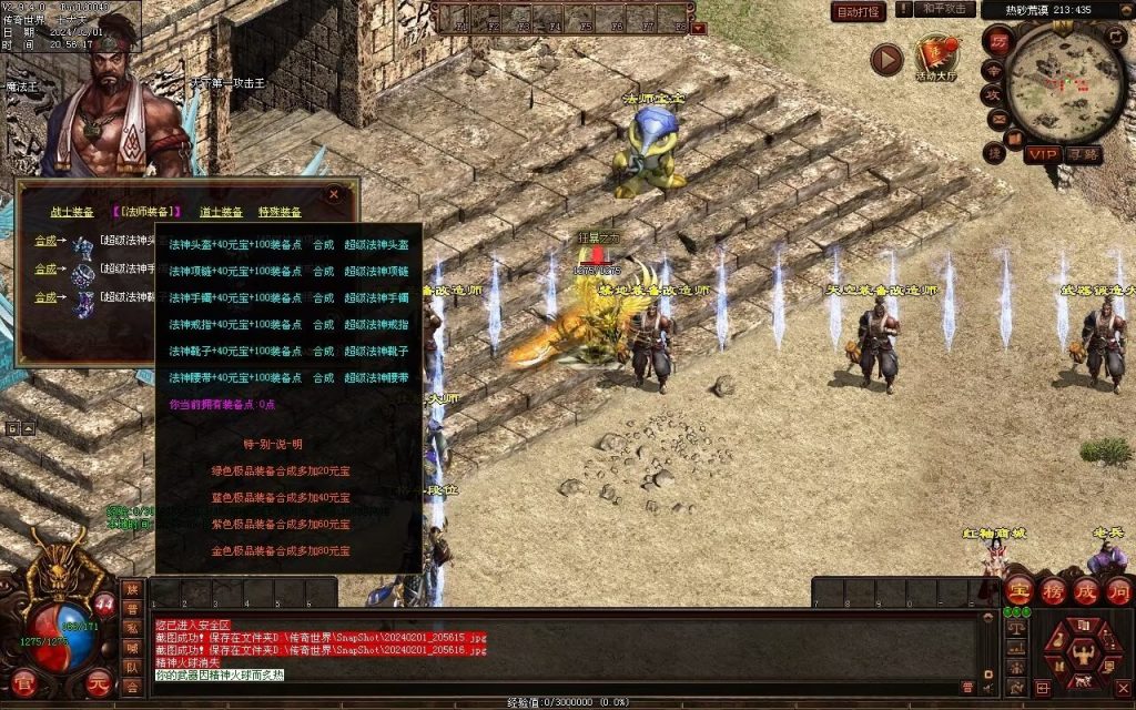 图片[27]-辉煌神龙神武特色复古