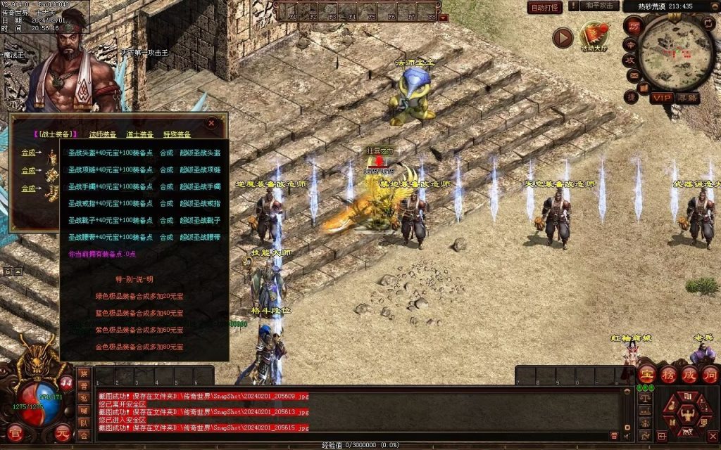 图片[28]-辉煌神龙神武特色复古