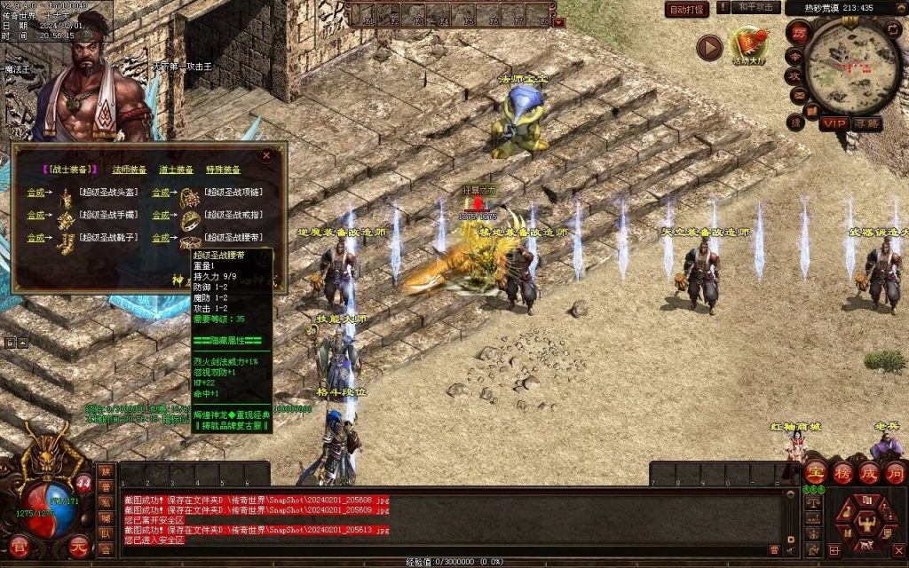 图片[29]-辉煌神龙神武特色复古