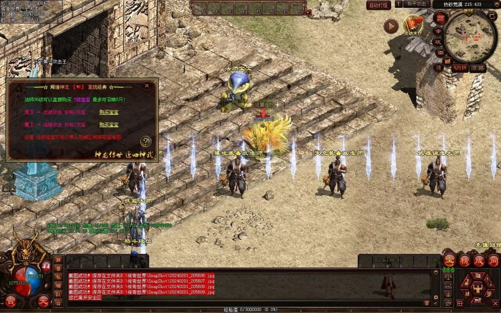 图片[30]-辉煌神龙神武特色复古