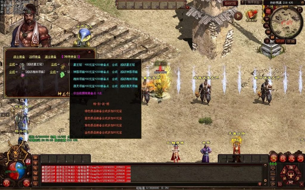 图片[31]-辉煌神龙神武特色复古