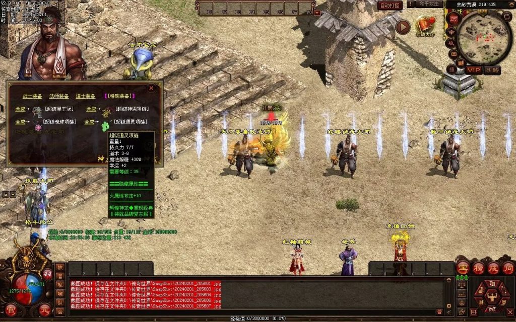 图片[32]-辉煌神龙神武特色复古