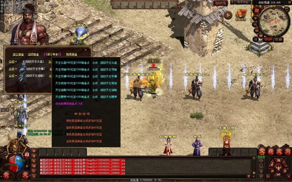 图片[33]-辉煌神龙神武特色复古