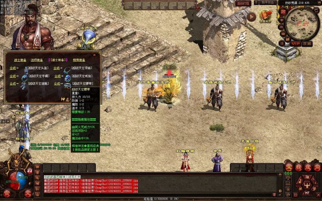 图片[34]-辉煌神龙神武特色复古