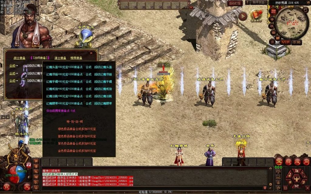 图片[35]-辉煌神龙神武特色复古