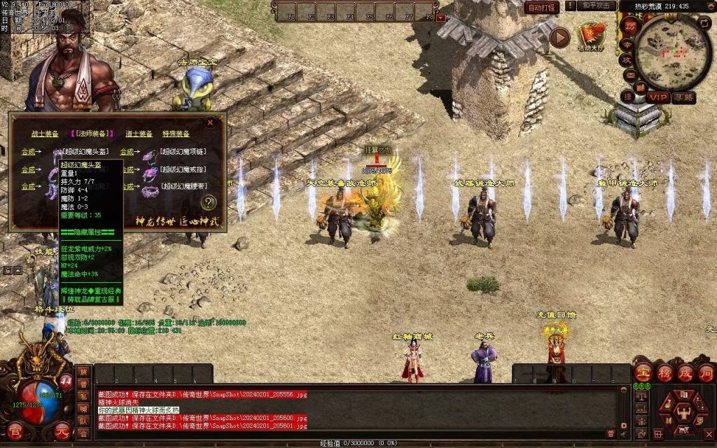 图片[36]-辉煌神龙神武特色复古