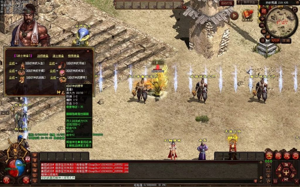 图片[38]-辉煌神龙神武特色复古