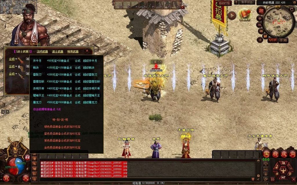 图片[39]-辉煌神龙神武特色复古