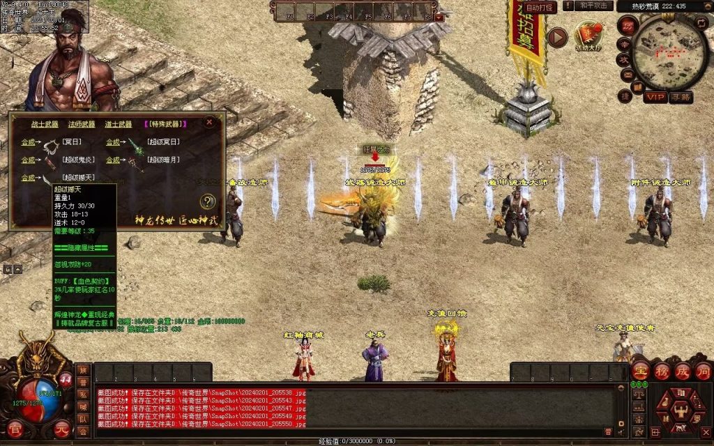 图片[41]-辉煌神龙神武特色复古