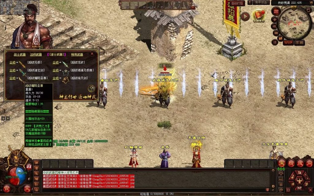 图片[42]-辉煌神龙神武特色复古