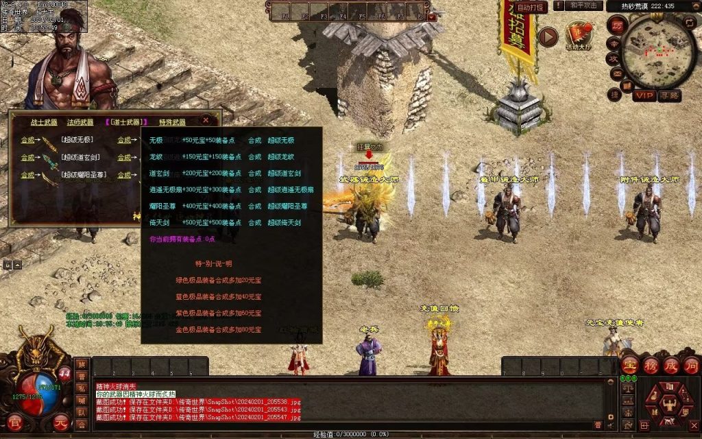 图片[43]-辉煌神龙神武特色复古