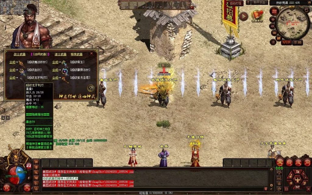 图片[44]-辉煌神龙神武特色复古