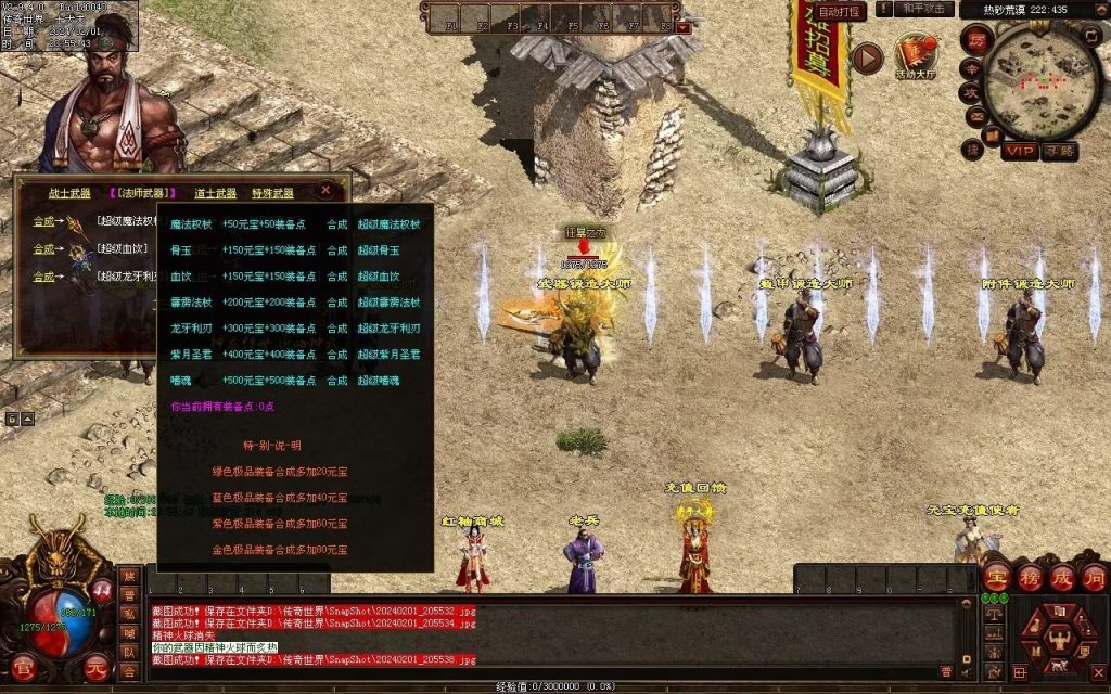 图片[45]-辉煌神龙神武特色复古