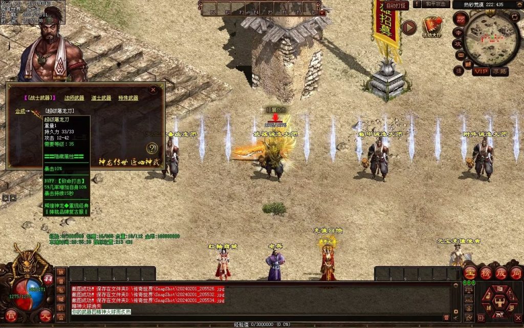 图片[46]-辉煌神龙神武特色复古