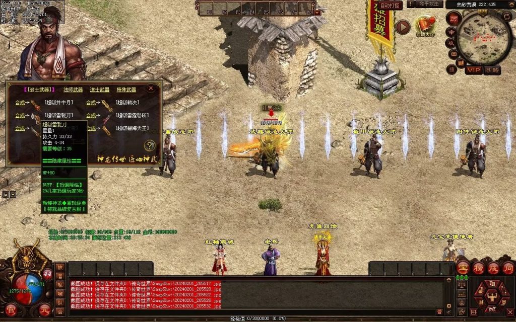 图片[47]-辉煌神龙神武特色复古