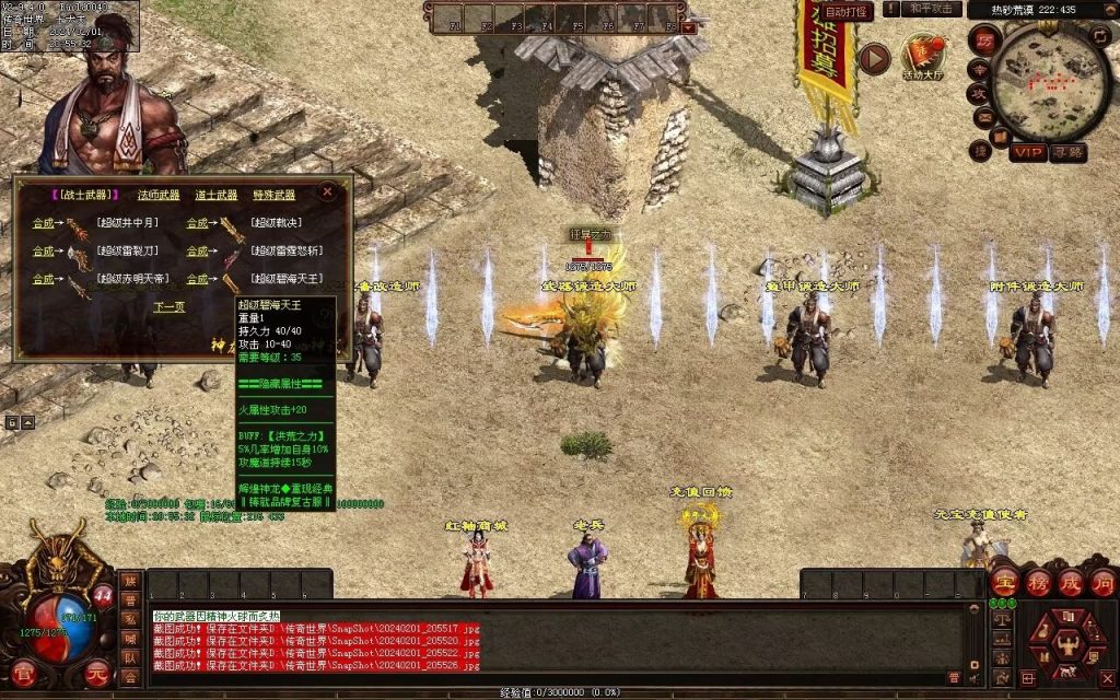 图片[48]-辉煌神龙神武特色复古