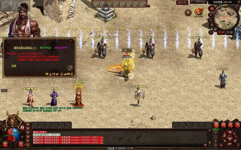 图片[49]-辉煌神龙神武特色复古