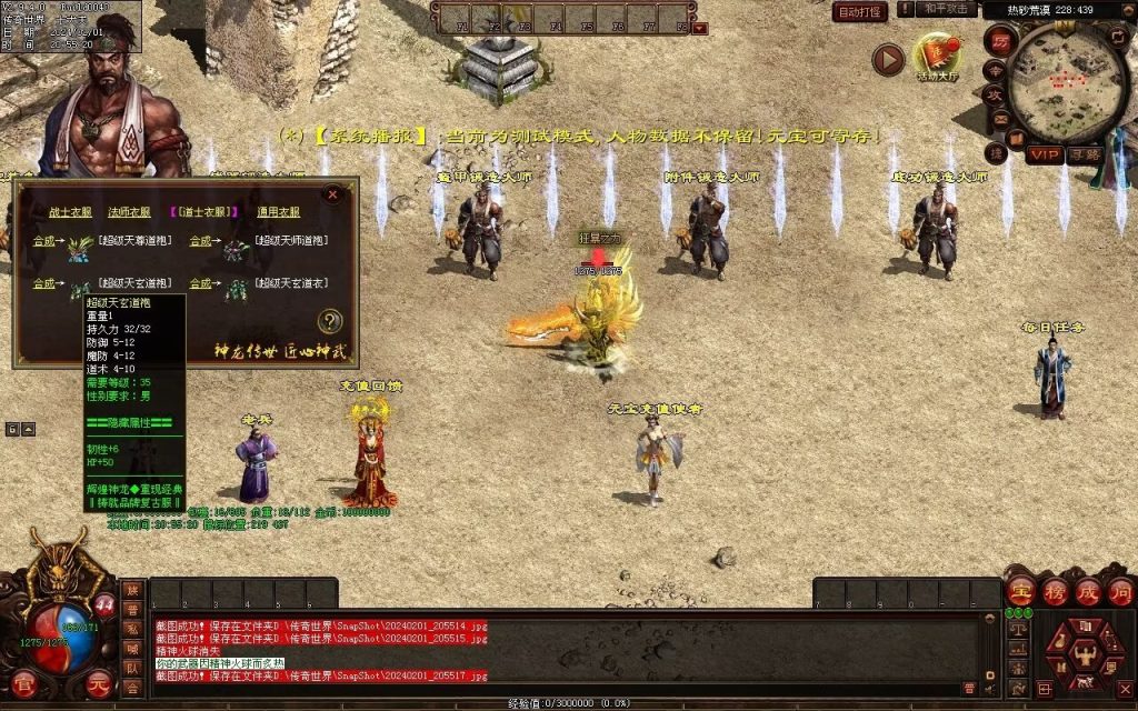 图片[51]-辉煌神龙神武特色复古