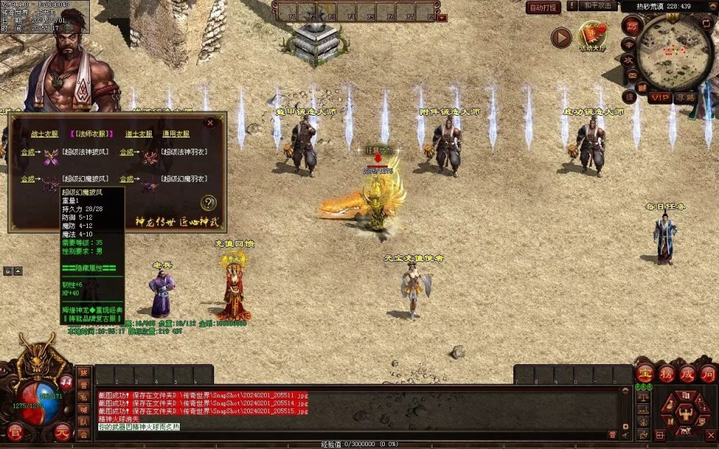 图片[52]-辉煌神龙神武特色复古