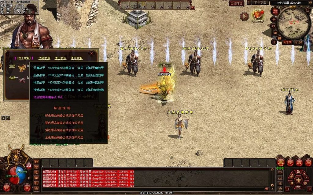 图片[53]-辉煌神龙神武特色复古